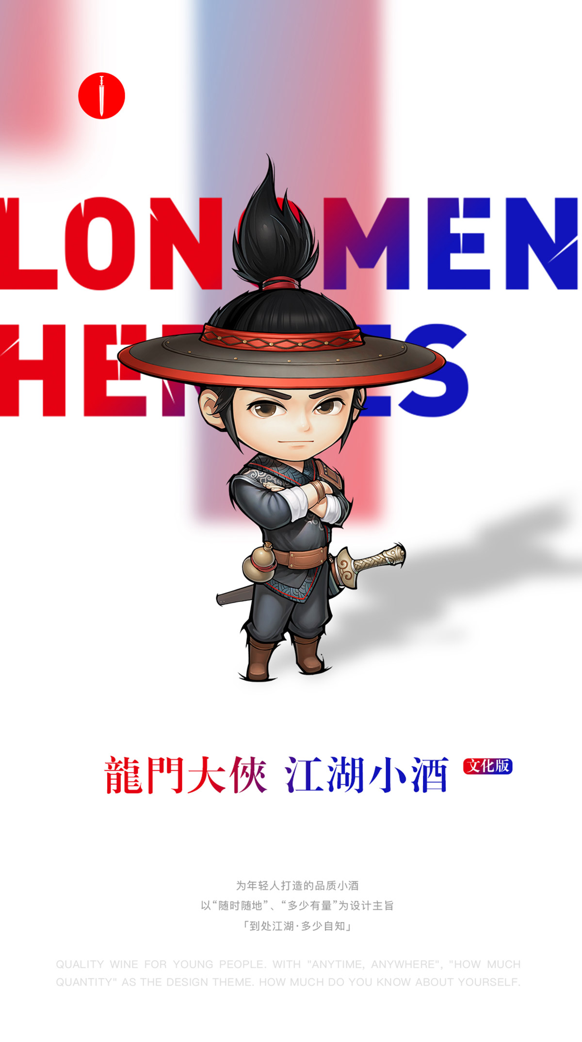 龙门大侠文化小酒 文化版42度整箱 浓香型高度白酒
