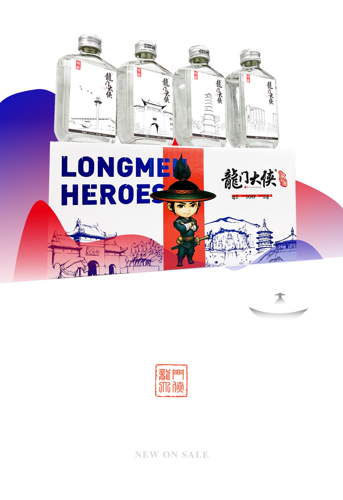 龙门大侠文化小酒 文化版42度整箱 浓香型高度白酒