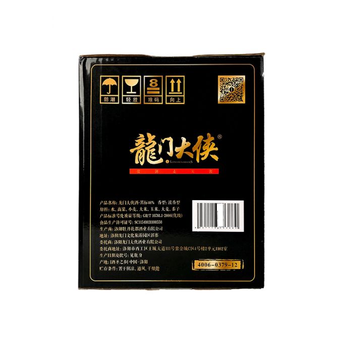 龙门大侠文化小酒 黑标46度整箱 浓香型高度白酒